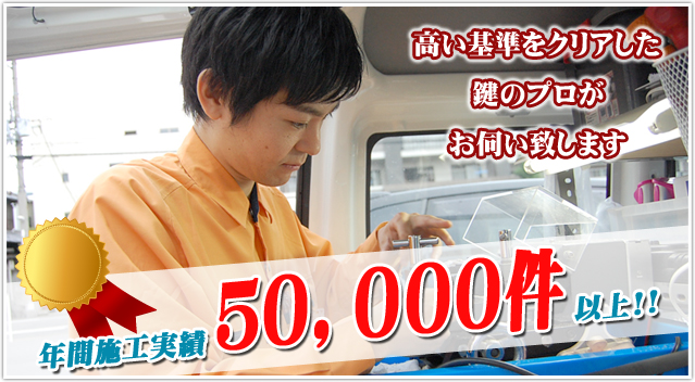 �N�Ԏ{�H����50000���ȏ�I